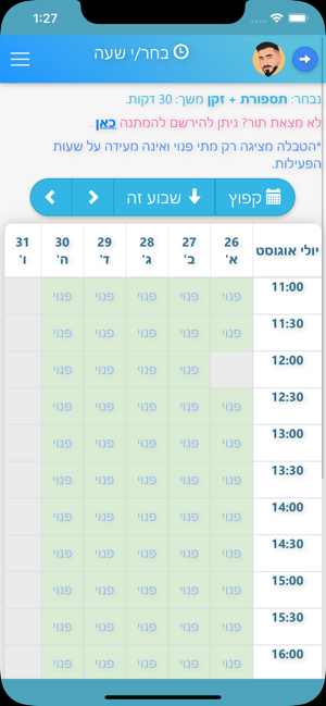 Yinon Elharar(圖3)-速報App