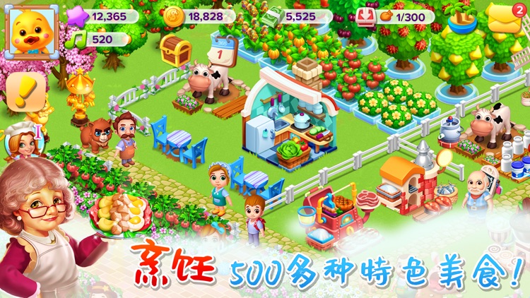 天天农场(Family Farm Seaside) screenshot-6