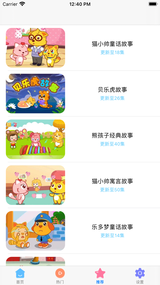 #3. 古诗三百首-唐诗宋词诗词三百首 (iOS) 由: 骥 夏