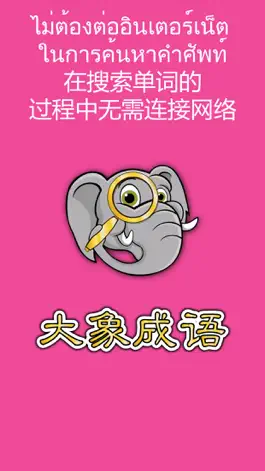 Game screenshot Daxiang Idioms mod apk