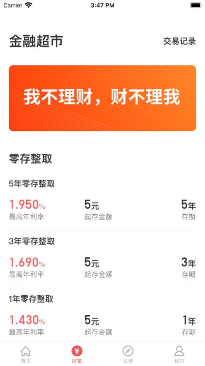 平安大通村镇银行