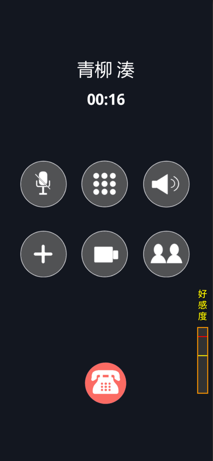 ラブコール 彼と繋がる5分間