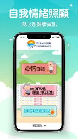 Game screenshot JC JoyAge mod apk