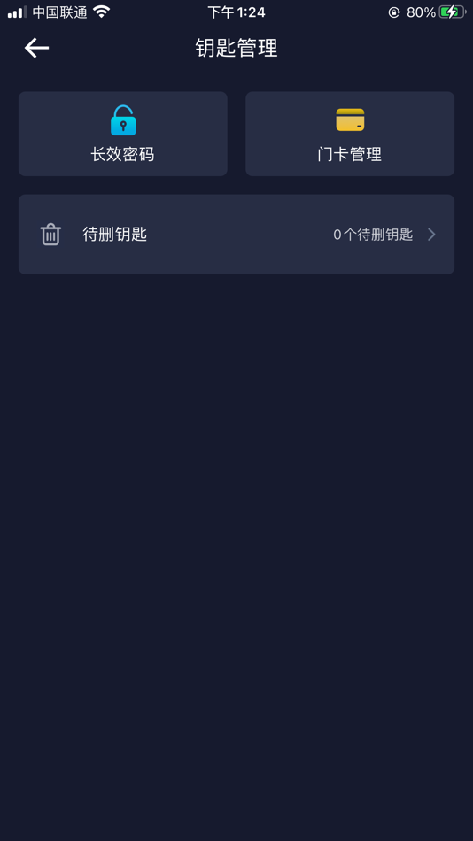 #6. 大钥匙 (iOS) 由: 联永智能科技(上海)有限公司