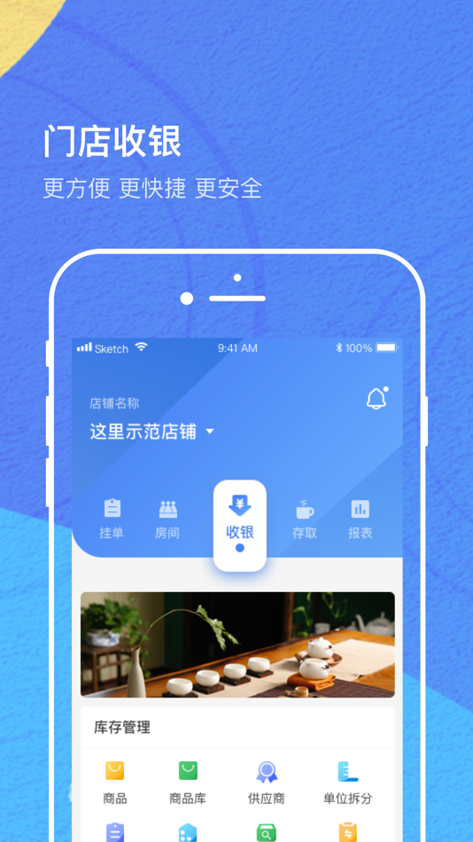 #1. IOE商家 (iOS) 由: KeYingWanWu (Shandong) Data Technology Service Co., LTD