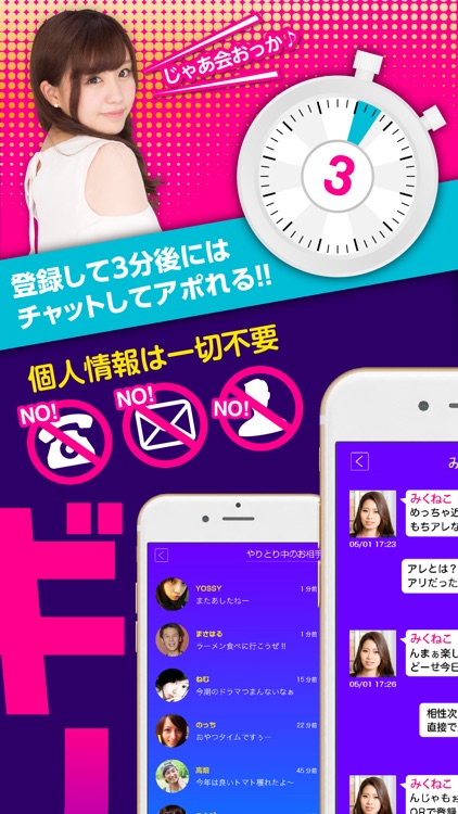 出会い - ギリギリチャットはご近所の出会い探しアプリ