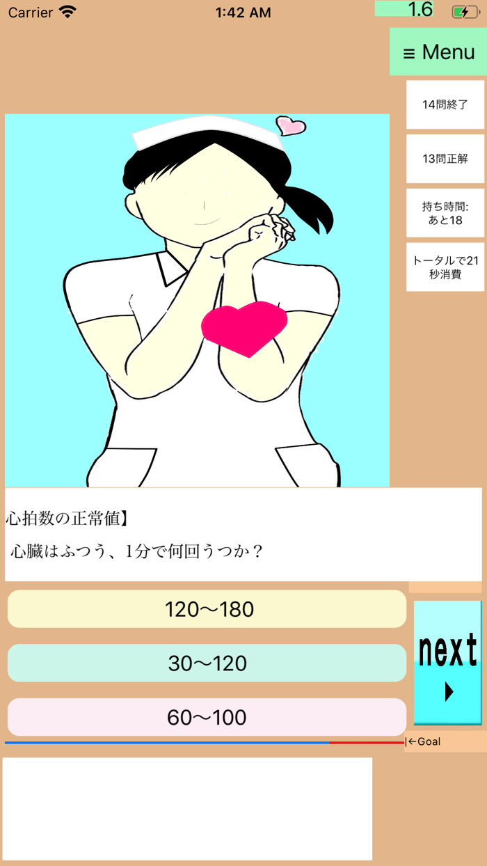 なんちゃって心電図1Drアニメの心電図講座