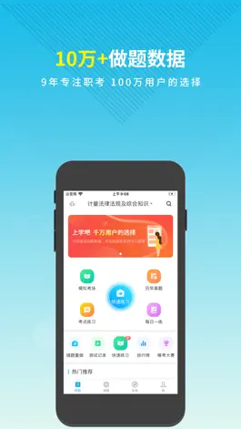 Game screenshot 注册计量师题库 apk
