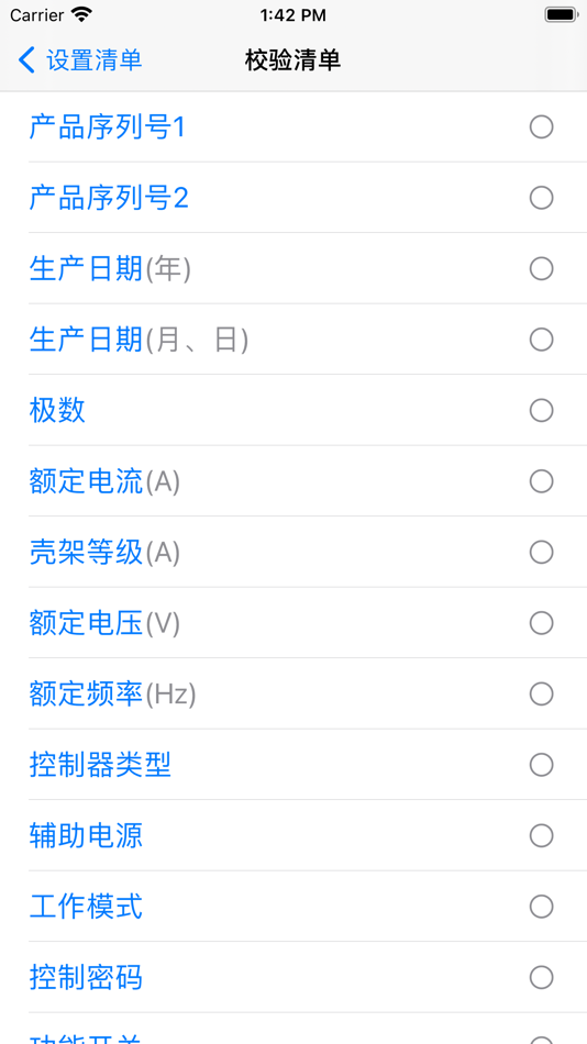#3. 士电出厂设置 (iOS) 由: 海生 徐
