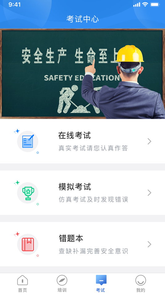 #3. 圣安在线 (iOS) 由: 霍尔果斯奇妙软件科技有限公司