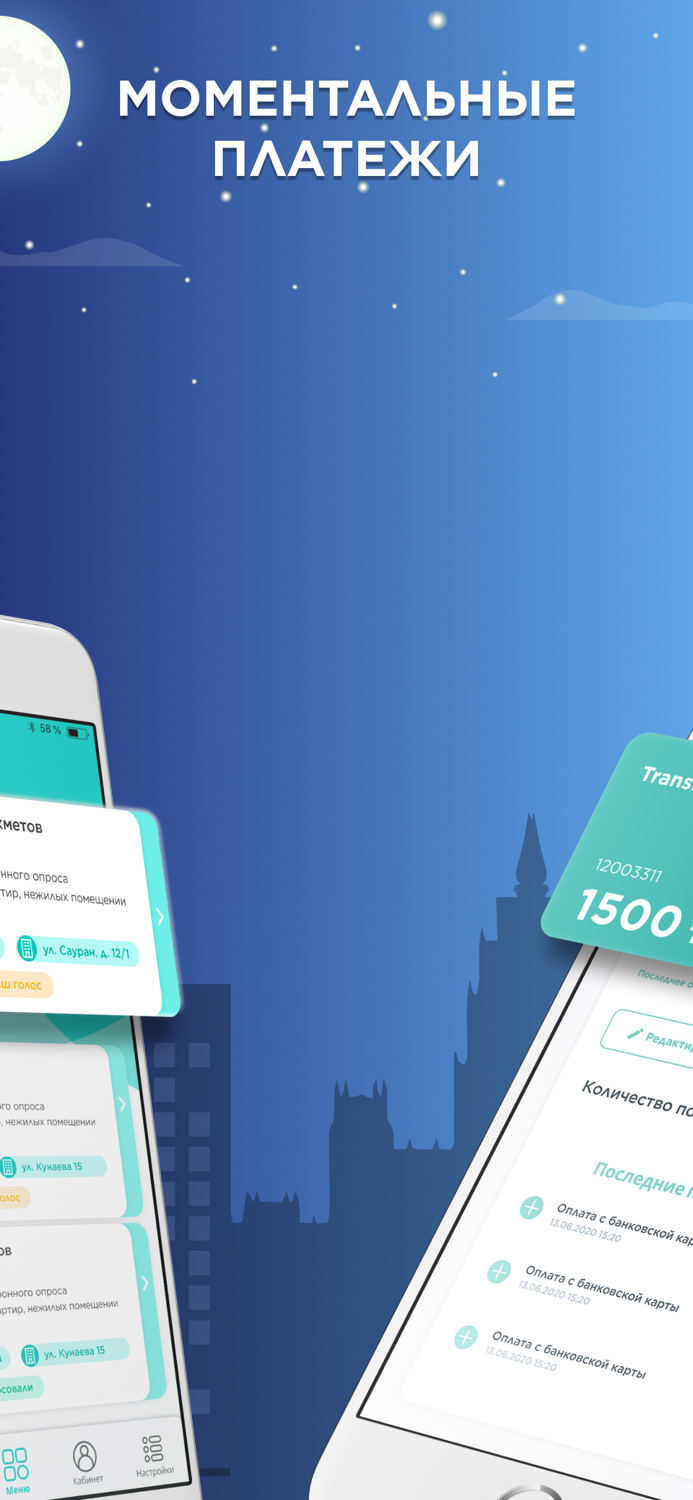 Eknot цифровизация ОСИ и ПТ