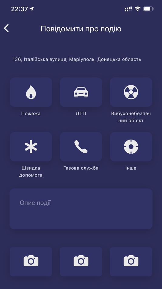 #3. ДСНС-101 (iOS) 由: Державна служба України з надзвичайних ситуацій