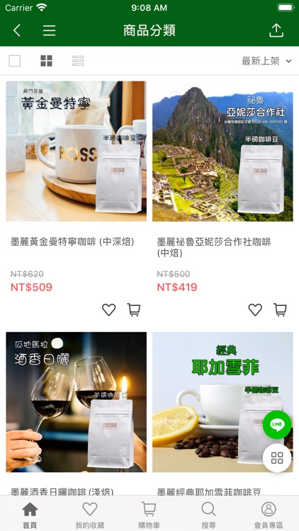 Fun心購新鮮健康墨麗精品咖啡