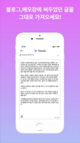Game screenshot VoveL 새로운 오디오 플랫폼, 오디오북 만들기 hack