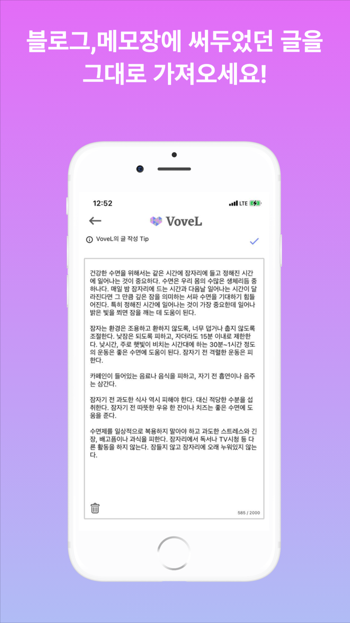 VoveL 새로운 오디오 플랫폼 오디오북 만들기