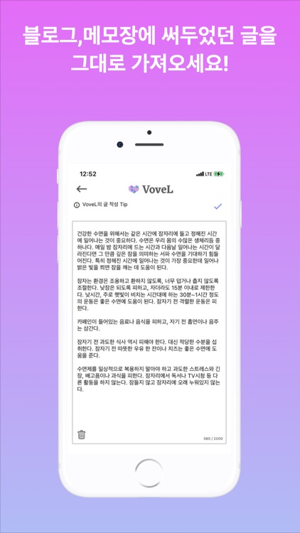 VoveL 새로운 오디오 플랫폼, 오디오북 만들기