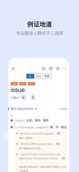 Game screenshot 新世纪英汉汉英大词典-查单词、翻译必备词典 hack