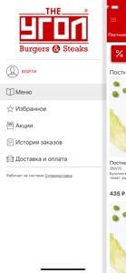 The Угол screenshot #2 for iPhone