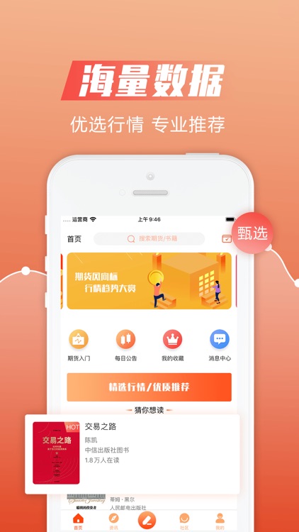 贵金属期货- 期货社区平台