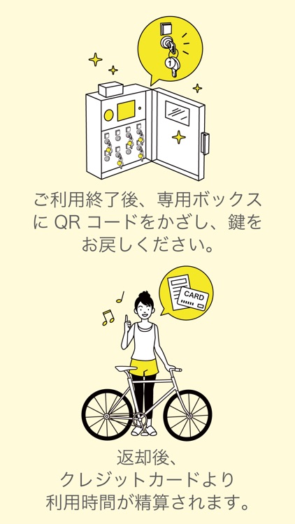 キーシェア screenshot-6