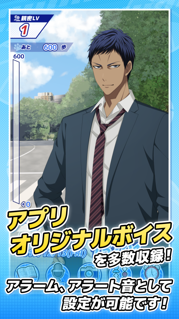 黒子のバスケWALK＆ALARM