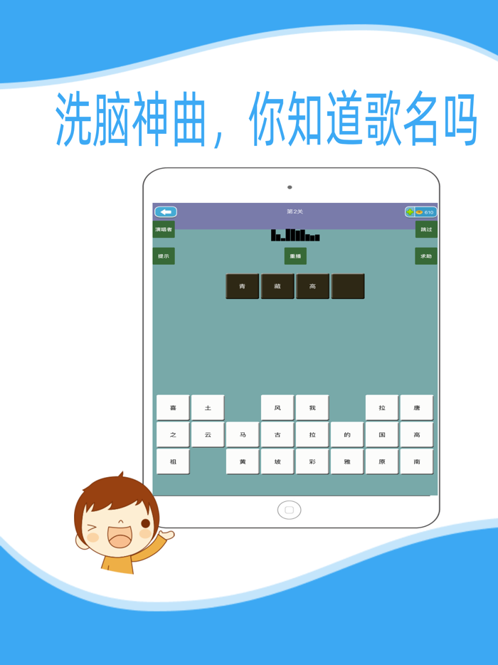 爱猜歌名-猜歌大擂台
