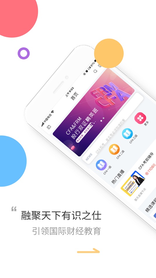 #1. 融仕国际 (iOS) 由: Ronse International Education Co., Ltd.