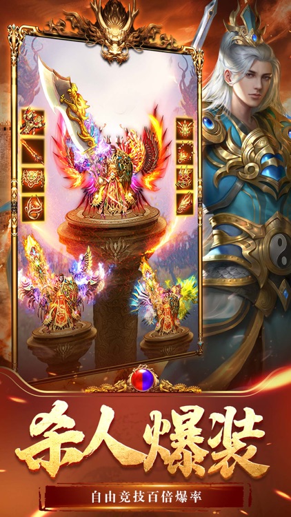 散人传奇:单机版手游