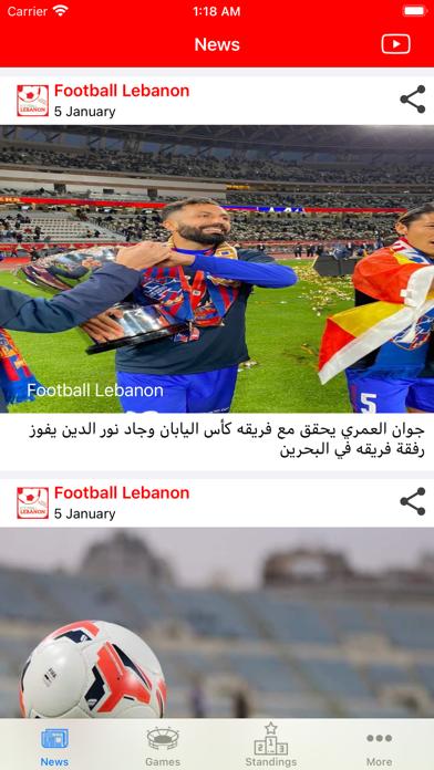 Football Lebanonのおすすめ画像1