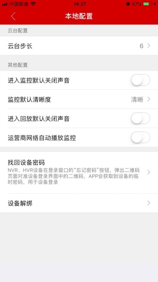 #4. G-Cloud Pro (iOS) 由: FocusVision (Shanghai) Technology Co.,Ltd