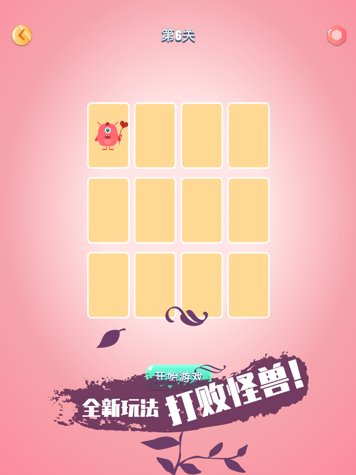 天天找茬-经典益智找茬小游戏