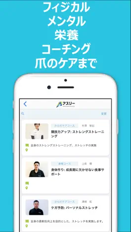 Game screenshot アスリー apk