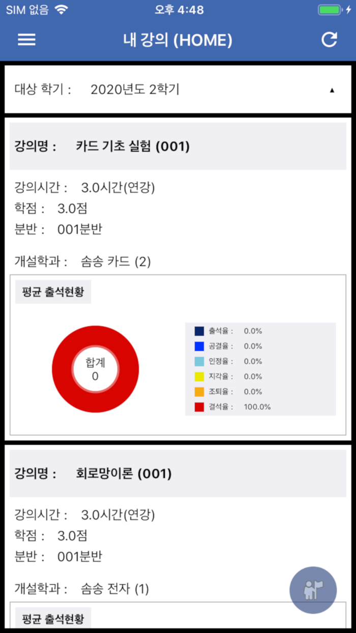 경복대학교 SMART ID 교수용