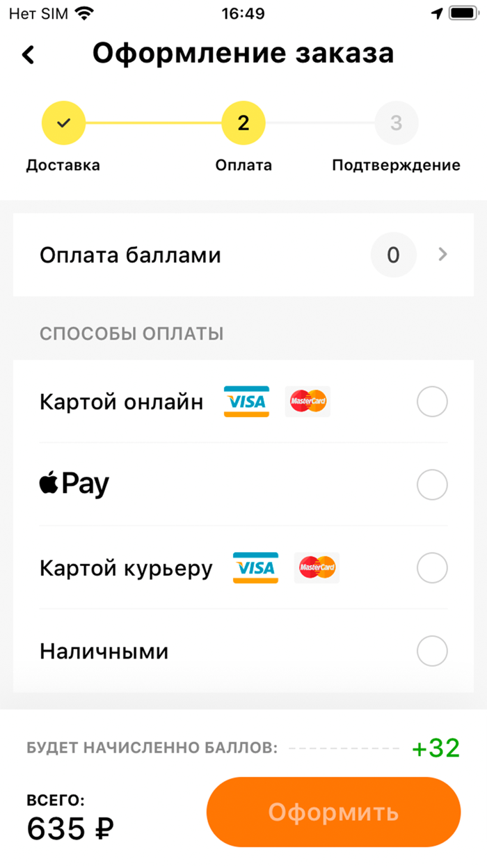 Хоум Пицца. Доставка пиццы