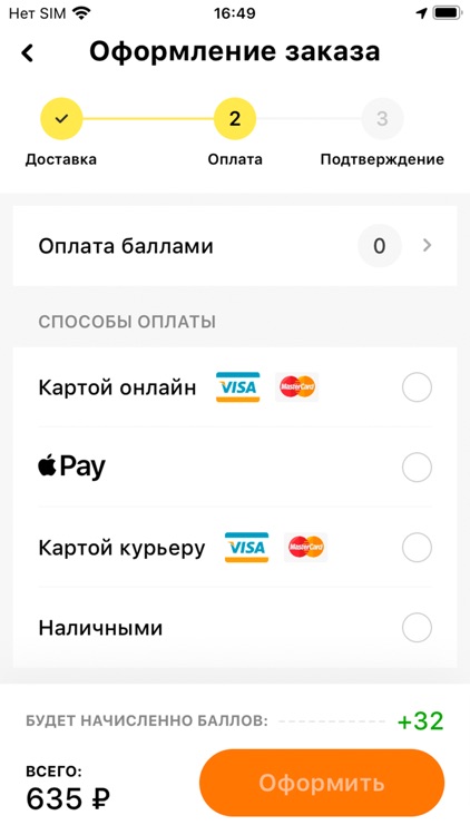 Хоум Пицца. Доставка пиццы screenshot-5