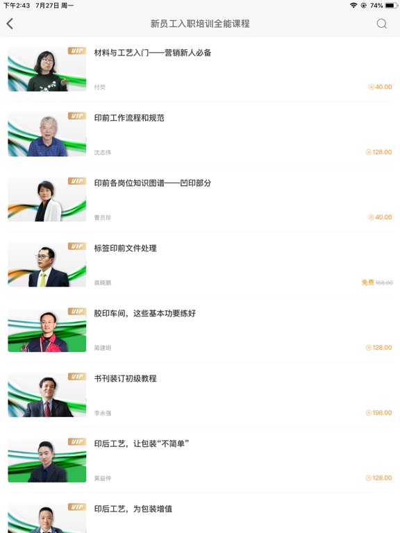 Screenshot #5 pour 享学云