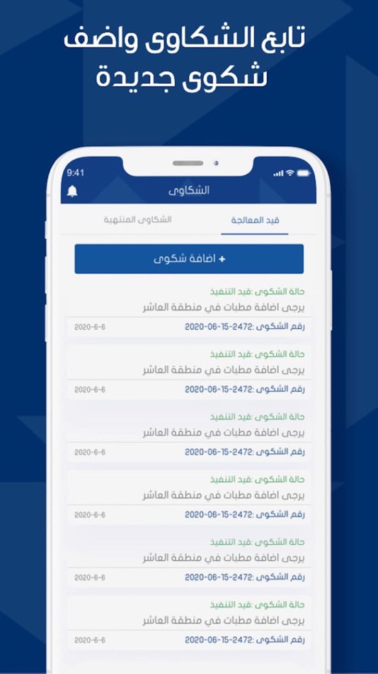 #4. عون العقبة (iOS) By: aqaba special economic zone authority