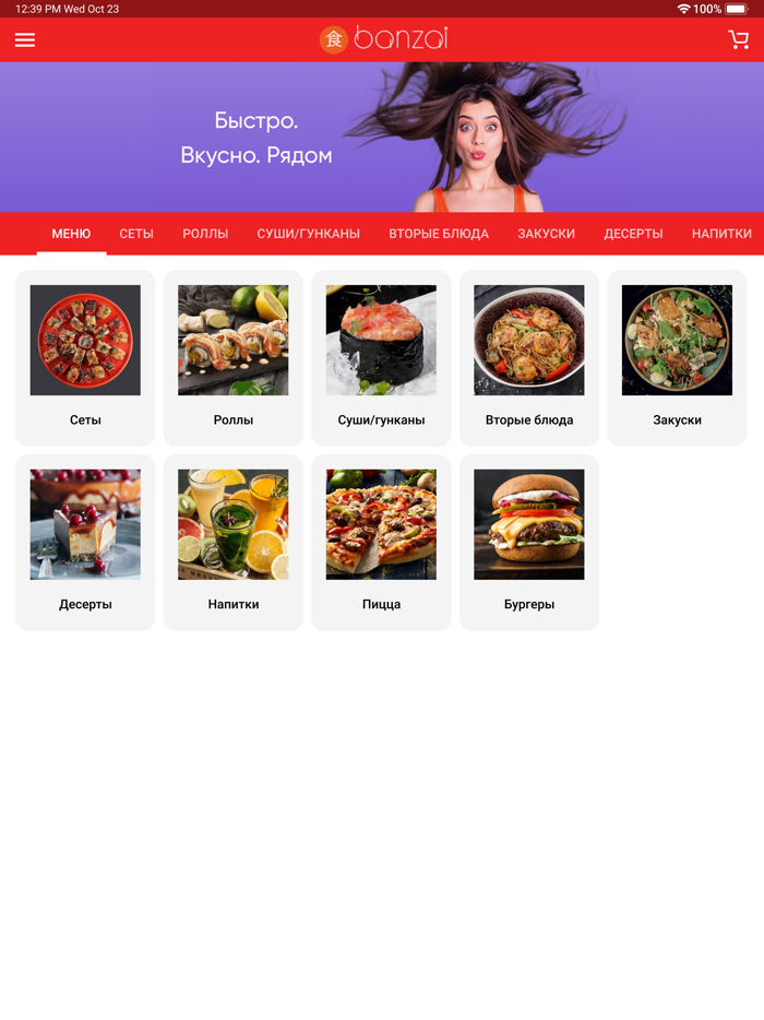 БАНЗАЙ - сеть ресторанов