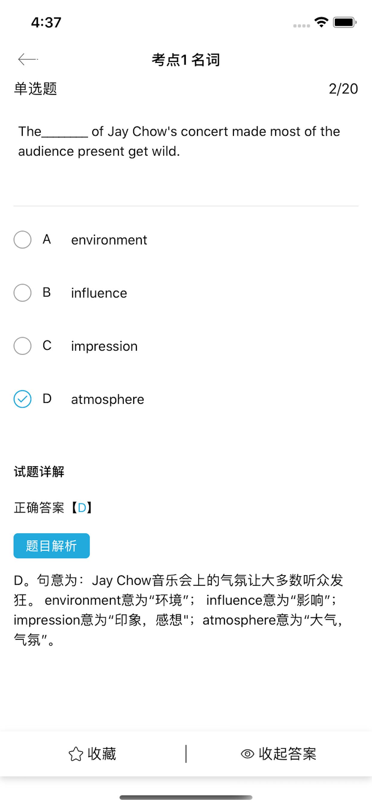 口袋专升本-精简版