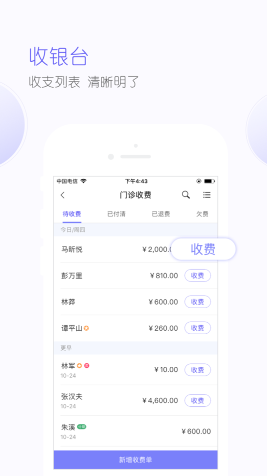 #5. 锦绣牙医 (iOS) Podle: 北京吉之祥科技有限公司
