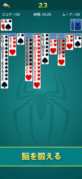 Game screenshot スパイダーソリティア - 2020 apk