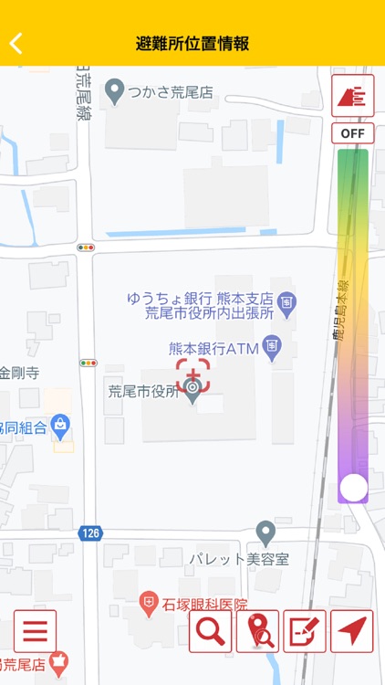 荒尾市防災アプリ