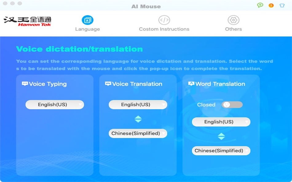 汉王全语通AIMouse - 1.1 - (macOS)