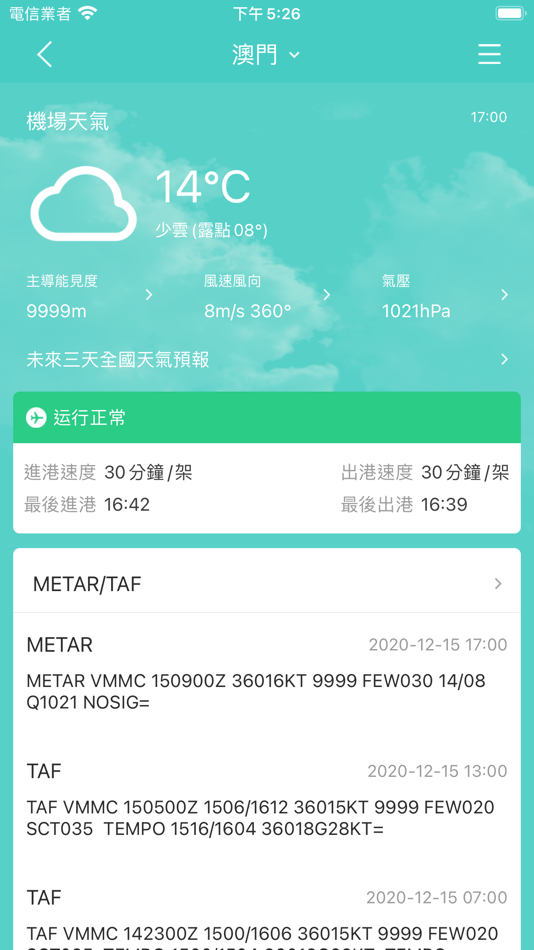 #3. MFM (iOS) 由: Macau International Airport