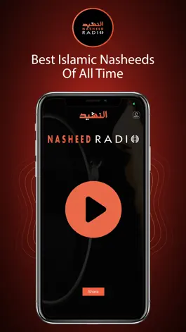 Game screenshot Nasheed Radio apk