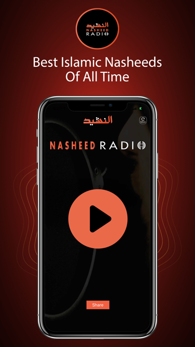 Nasheed Radio screenshot 2