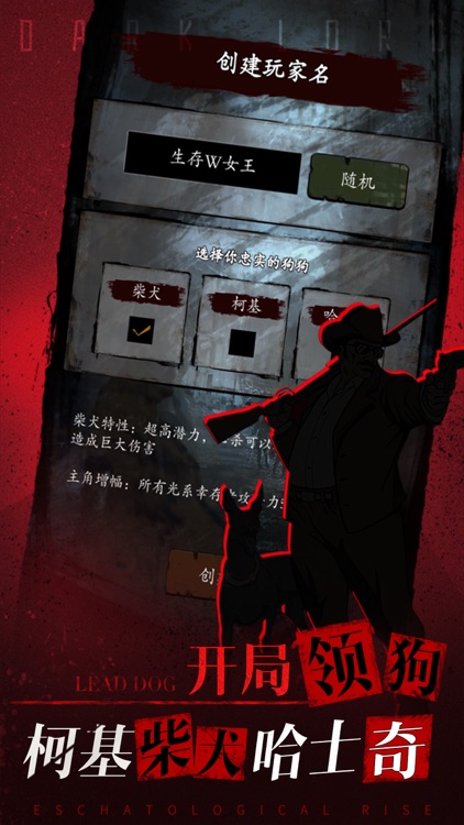 暗黑主宰-末日文字放置挂机手游