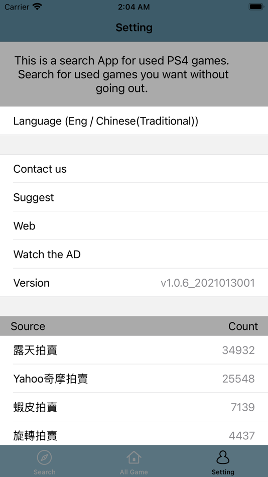 #3. GamePrice (iOS) 由: wen-chi chang