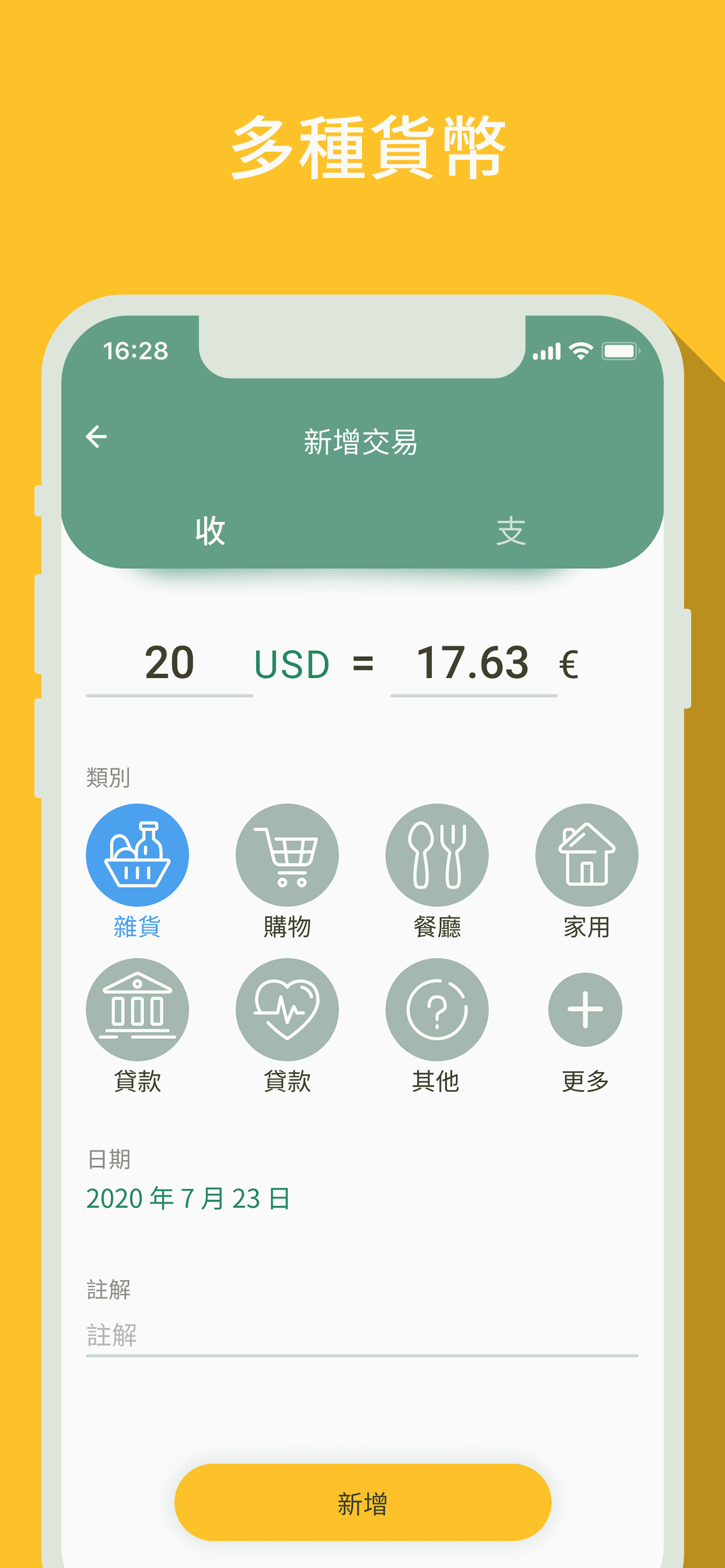 預算開銷管理, 金钱经理