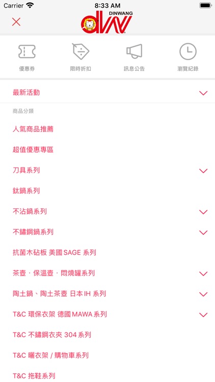 鼎王生活館:線上旗艦店